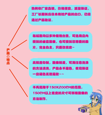 【【重点推荐】专业供应DIY床单被套(欢迎来电咨询)】价格,厂家,图片,被套/被罩/被面,广州市天河区东棠憬望图像服务部-